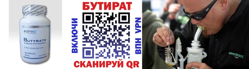 Купить где  Заозёрск  Бутират бутандиол 